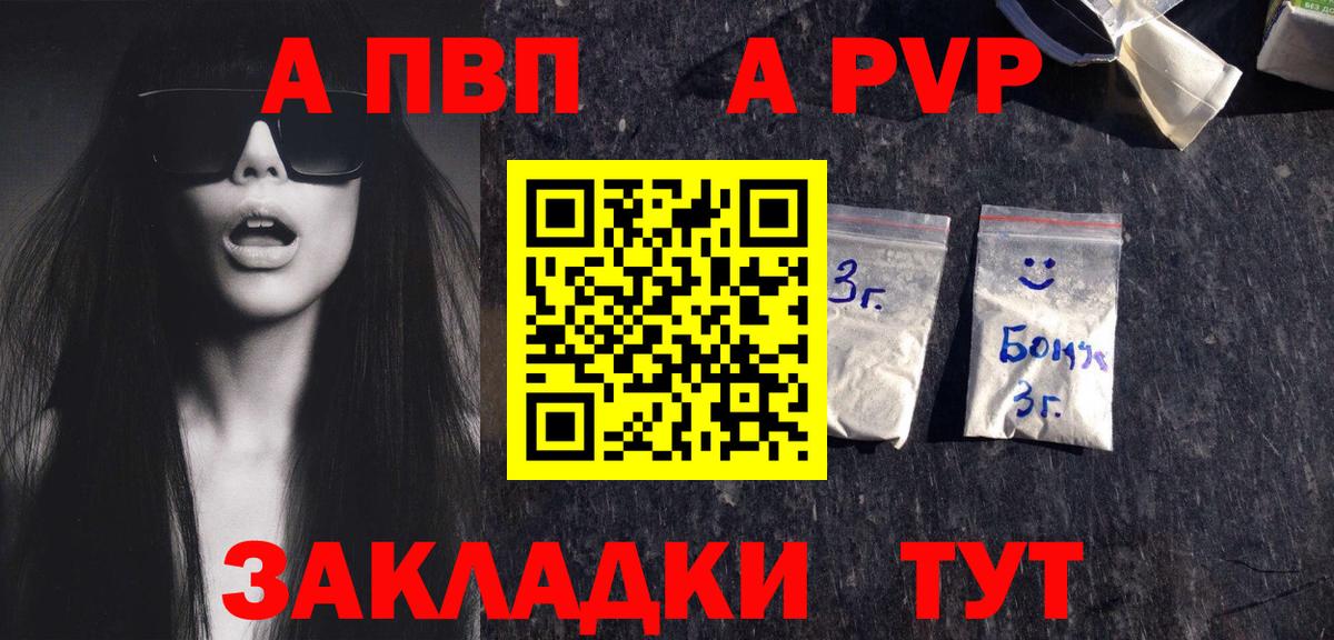 Альфа ПВП VHQ Топки