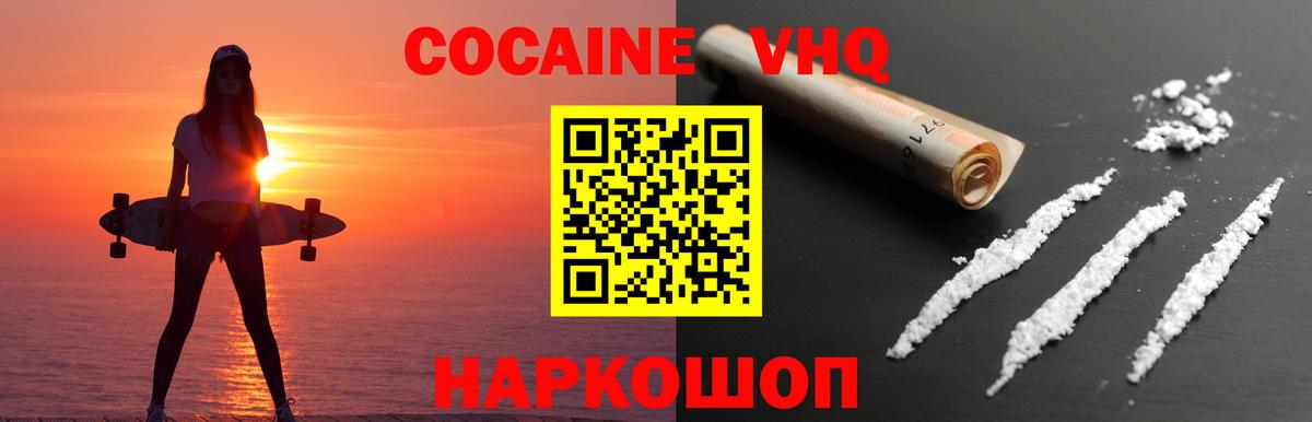 КОКАИН Боливия  Cocaine 99%  Топки  Вход с VPN 