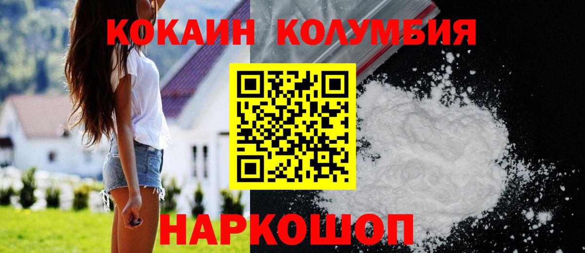 Cocaine Колумбийский Топки