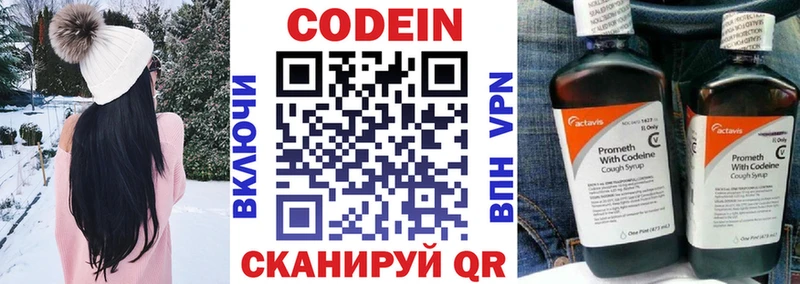 Кодеиновый сироп Lean напиток Lean (лин)  где найти наркотики  Топки 