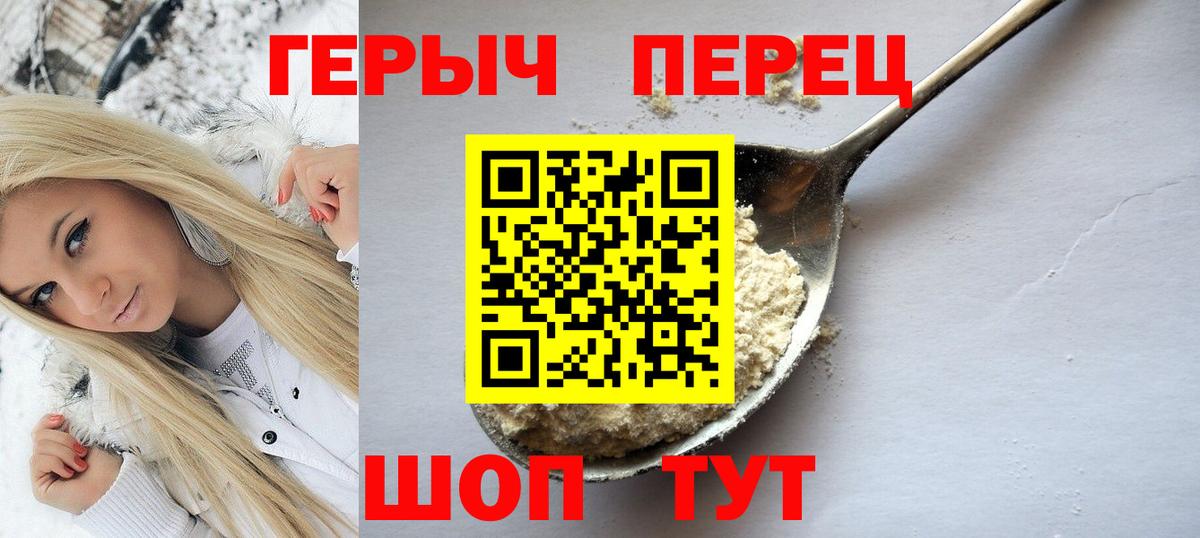 ГЕРОИН Heroin  ГЕРОИН  Топки  Вход с VPN 