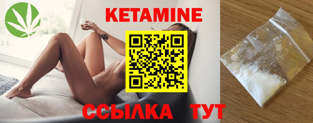 КЕТАМИН ketamine  Вход с VPN  Топки 