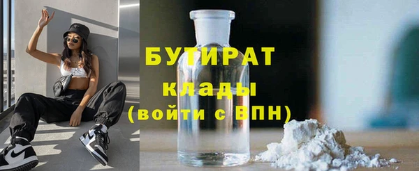 бутират Абинск