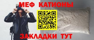 меф Наро-Фоминск