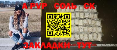 меф Наро-Фоминск