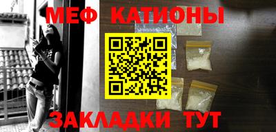 меф Наро-Фоминск