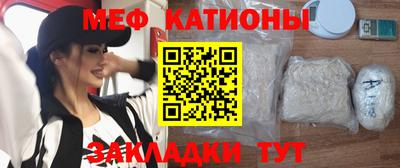 меф Наро-Фоминск