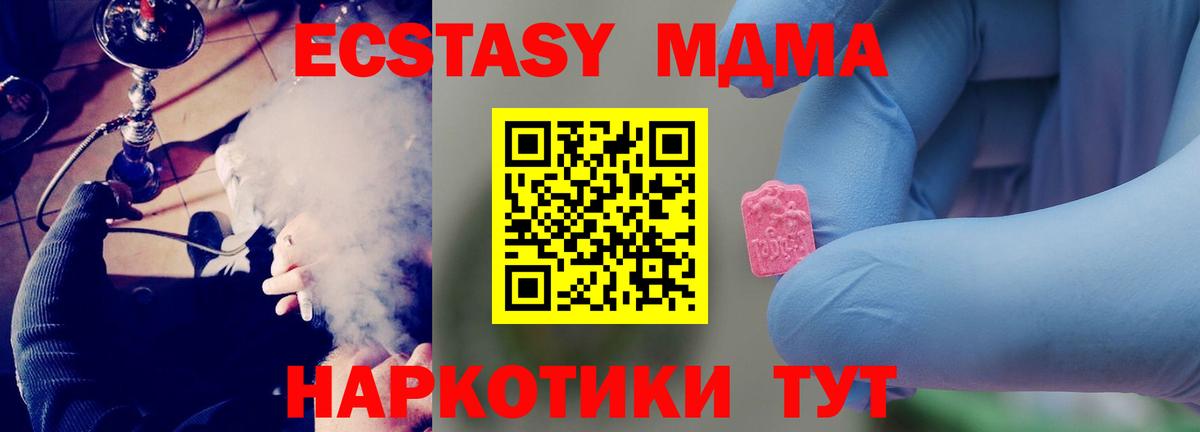 MDMA crystal  МДМА  Топки  MDMA crystal  Вход с VPN 