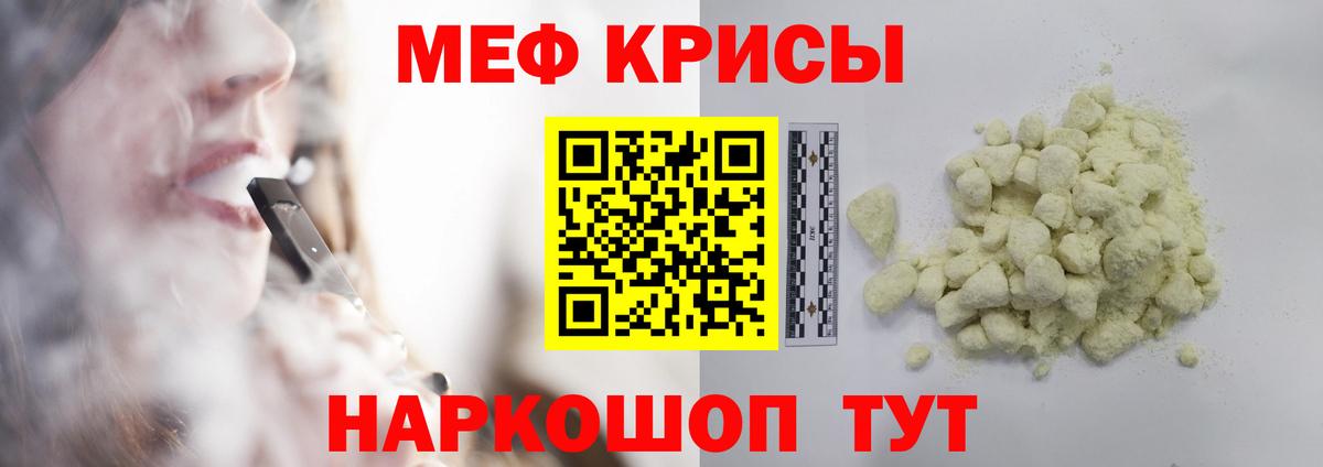 Меф мука Топки