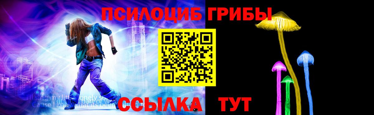 Галлюциногенные грибы мухоморы  Вход с VPN  Топки 